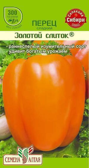 Купить оптом в Ботанике семена Перец Золотой слиток СА бренд Семена Алтая