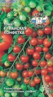 Купить оптом в Ботанике семена Томат Райская конфетка F1 Сед бренд СеДеК