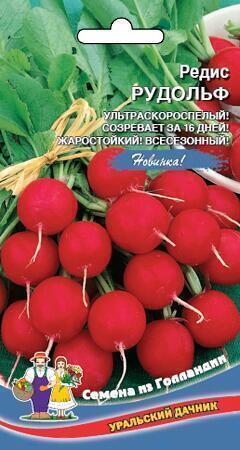 Купить оптом в Ботанике семена Редис Рудольф УД бренд Уральский дачник