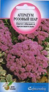 Купить оптом в Ботанике семена Агератум Розовый шар ССО бренд Сортсемовощ