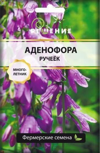 Купить оптом в Ботанике семена Аденофора Ручеёк Реш бренд Решение, ООО