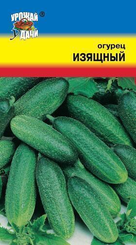 Купить оптом в Ботанике семена Огурец Изящный УУ бренд Урожай Удачи