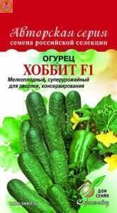 Купить оптом в Ботанике семена Огурец Хоббит F1 ССО бренд Сортсемовощ