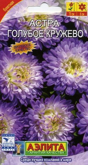 Купить оптом в Ботанике семена Астра Голубое кружево букетная Аэл бренд Аэлита