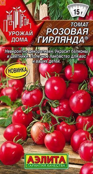 Купить оптом в Ботанике семена Томат Розовая гирлянда Аэл бренд Аэлита
