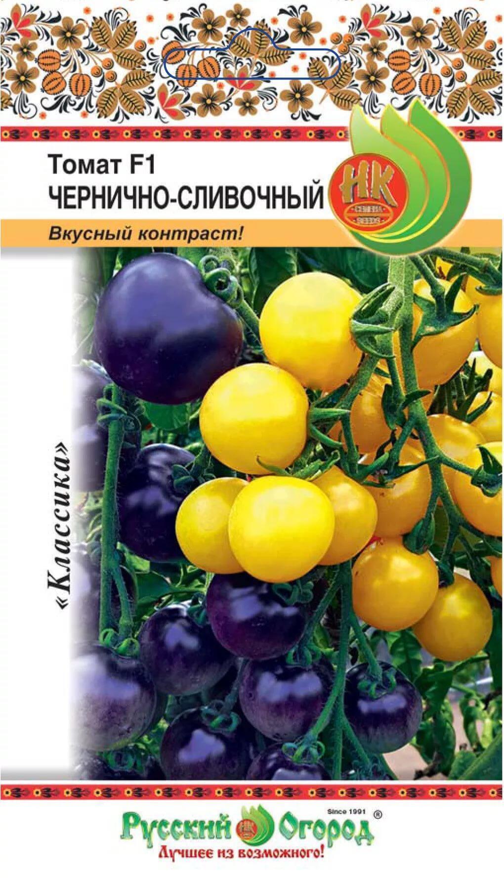 Купить оптом в Ботанике семена Томат Чернично-сливочный F1 НК бренд НК