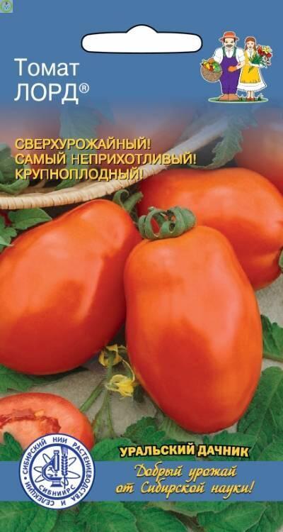Купить оптом в Ботанике семена Томат Лорд УД бренд Уральский дачник