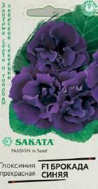 Семена Глоксиния Брокада синяя F1