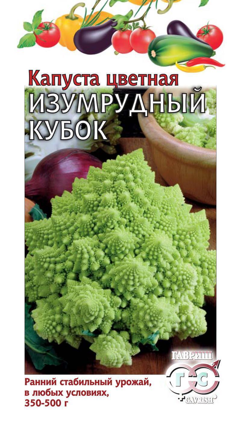Купить оптом в Ботанике семена Капуста цветная Изумрудный кубок Гав бренд Гавриш