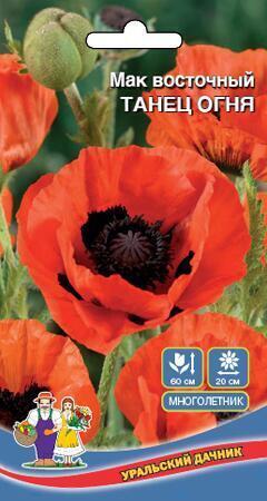 Купить оптом в Ботанике семена Мак Танец Огня восточный УД бренд Уральский дачник