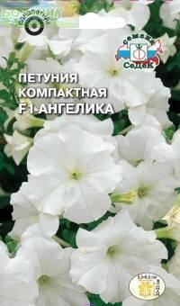 Купить оптом в Ботанике семена Петуния Ангелика F1 Сед бренд СеДеК