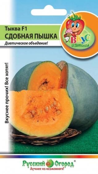 Купить оптом в Ботанике семена Тыква Сдобная пышка НК бренд НК