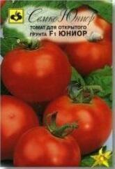 Купить оптом в Ботанике семена Томат Юниор F1 Сем бренд Семко