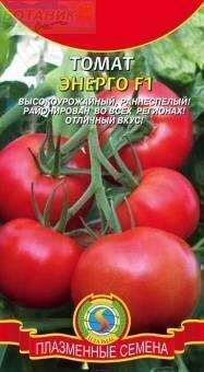 Купить оптом в Ботанике семена Томат Энерго F1 Плз бренд Плазмас