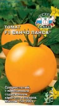 Купить оптом в Ботанике семена Томат Санчо Панса F1 Сед бренд СеДеК
