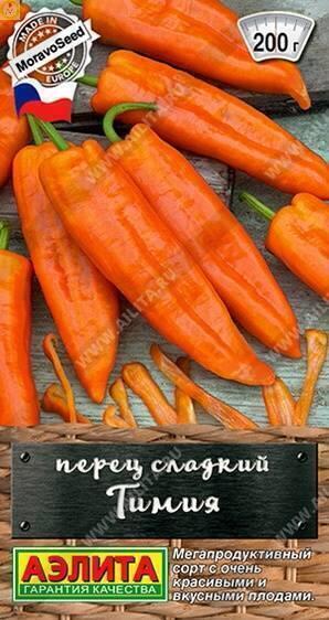 Купить оптом в Ботанике семена Перец Тимия сладкий Аэл бренд Аэлита