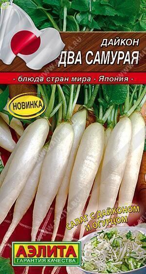 Купить оптом в Ботанике семена Дайкон Два самурая Аэл бренд Аэлита