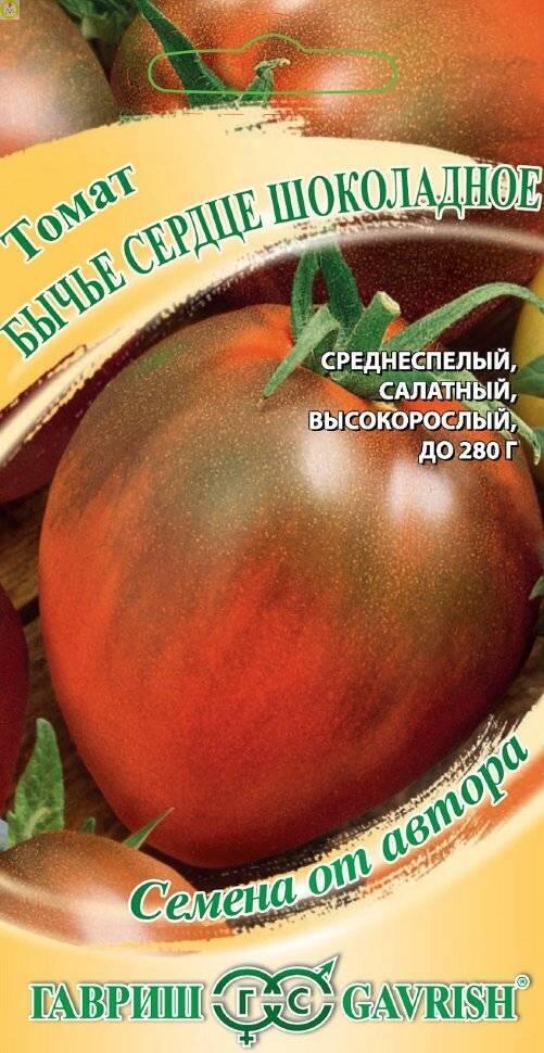Купить оптом в Ботанике семена Томат Бычье сердце шоколадное Гав бренд Гавриш