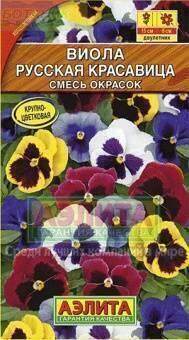 Купить оптом в Ботанике семена Виола Русская красавица смесь Аэл бренд Аэлита