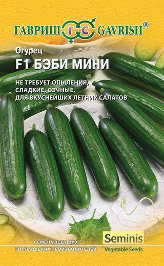 Купить оптом в Ботанике семена Огурец Бэби мини F1 Гав бренд Гавриш
