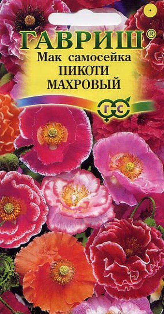 Купить оптом в Ботанике семена Папавер самосейка Пикоти махровый Гав бренд Гавриш