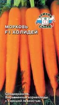 Купить оптом в Ботанике семена Морковь Холидей F1 Сед бренд СеДеК