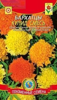Купить оптом в Ботанике семена Бархатцы Купид смесь Плз бренд Плазмас