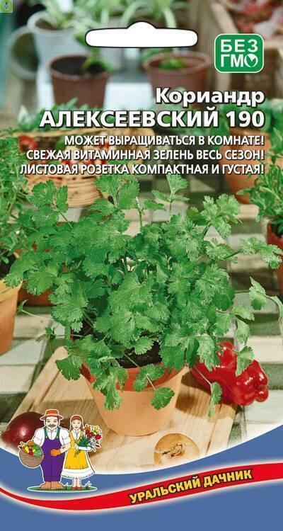Купить оптом в Ботанике семена Кориандр Алексеевский 190 УД бренд Уральский дачник