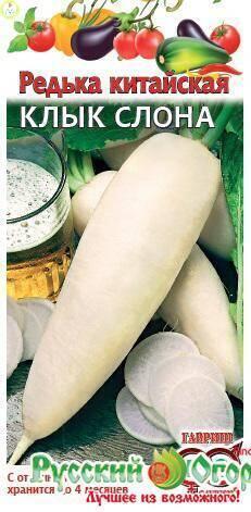 Купить оптом в Ботанике семена Редька Клык слона китайская НК бренд НК