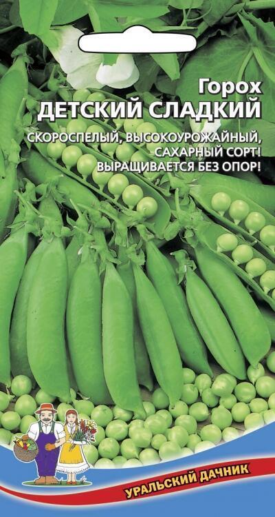 Купить оптом в Ботанике семена Горох Детский сладкий УД бренд Уральский дачник