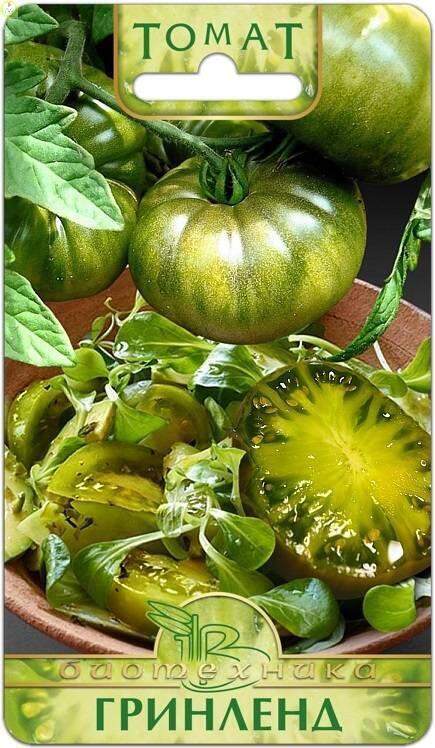 Купить оптом в Ботанике семена Томат Гринленд Био бренд Биотехника