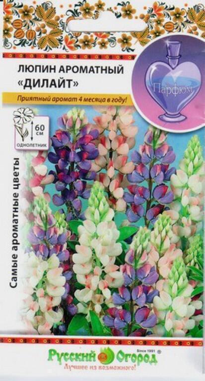 Купить оптом в Ботанике семена Люпин Дилайт смесь НК бренд НК