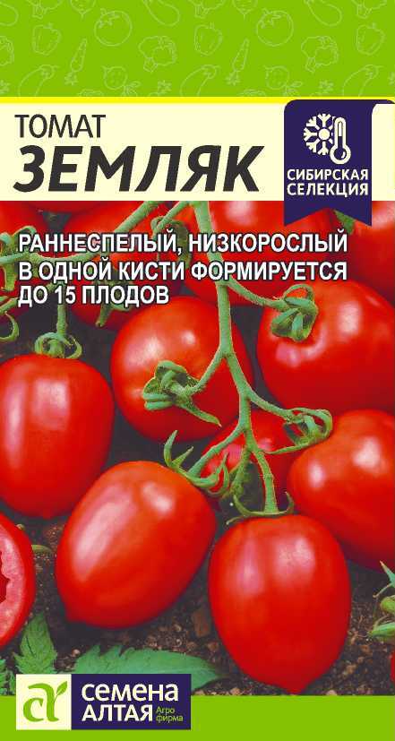 Купить оптом в Ботанике семена Томат Земляк СА бренд Семена Алтая