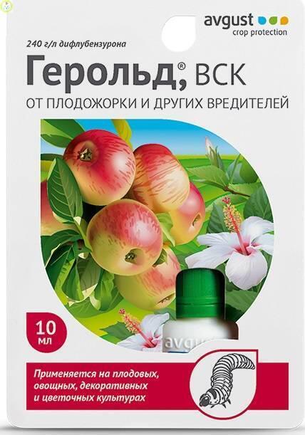 Купить оптом в Ботанике Герольд 10 мл (80)