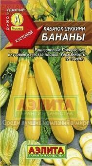 Купить оптом в Ботанике семена Кабачок Бананы Аэл бренд Аэлита