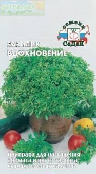 Купить оптом в Ботанике семена Базилик Вдохновение Сед бренд СеДеК