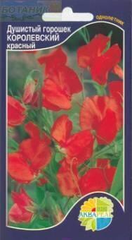 Купить оптом в Ботанике семена Горошек душистый Королевский красный Акв бренд Акварель