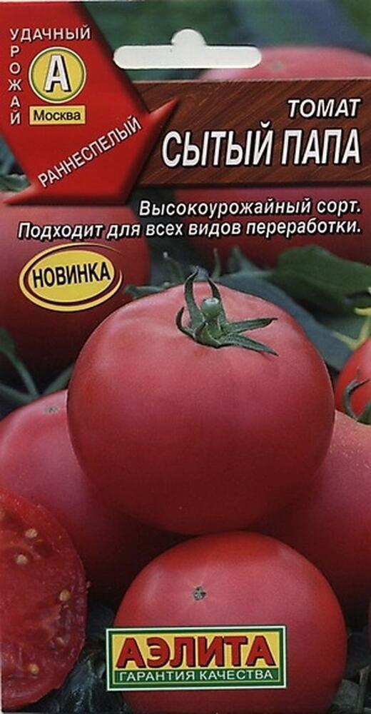 Купить оптом в Ботанике семена Томат Сытый папа Аэл бренд Аэлита