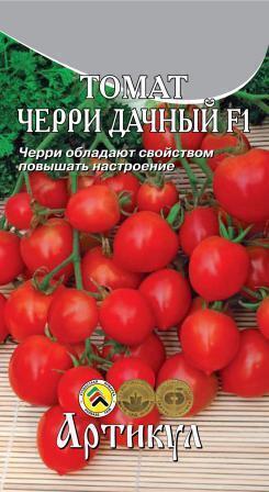 Купить оптом в Ботанике семена Томат Черри Дачный Арт бренд Артикул