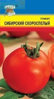 Купить оптом в Ботанике семена Томат Сибирский скороспелый УУ бренд Урожай Удачи