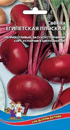 Купить оптом в Ботанике семена Свекла Египетская плоская УД бренд Уральский дачник