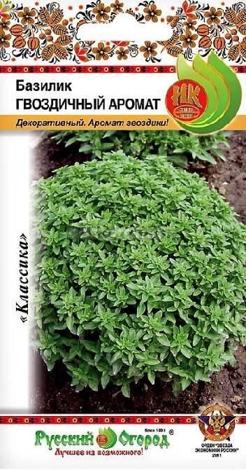 Купить оптом в Ботанике семена Базилик Гвоздичный аромат НК бренд НК