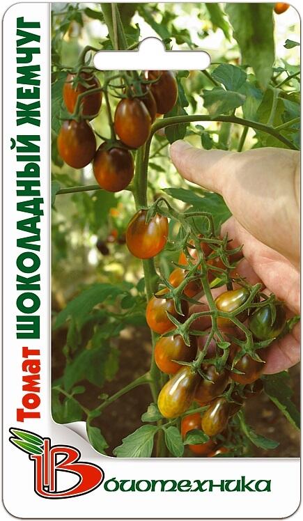 Купить оптом в Ботанике семена Томат Шоколадный жемчуг Био бренд Биотехника