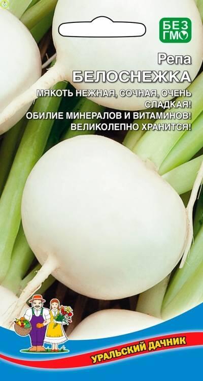 Купить оптом в Ботанике семена Репа Белоснежка УД бренд Уральский дачник
