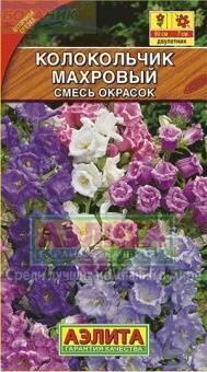 Купить оптом в Ботанике семена Колокольчик Махровый смесь Аэл бренд Аэлита