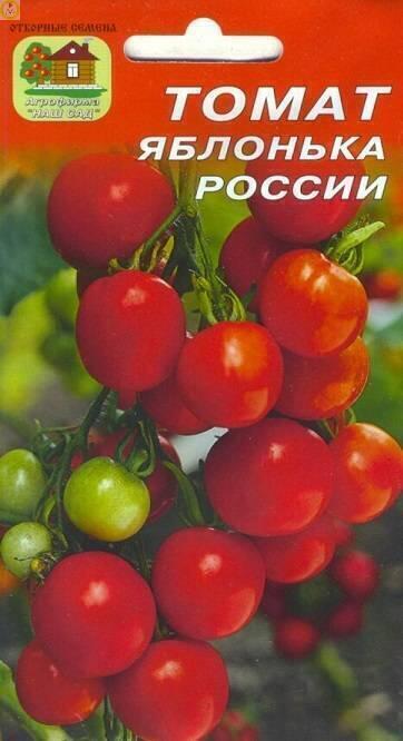 Купить оптом в Ботанике семена Томат Яблонька России Наш бренд Наш сад