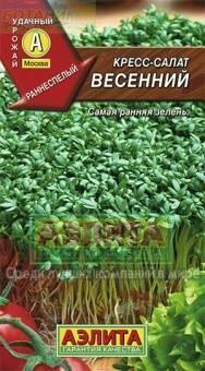 Купить оптом в Ботанике семена Салат Весенний кресс Аэл бренд Аэлита