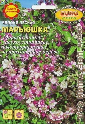 Купить оптом в Ботанике семена Яблоня Марьюшка лесная Аэл бренд Аэлита