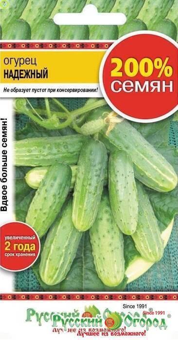 Купить оптом в Ботанике семена Огурец Надежный 200% НК бренд НК