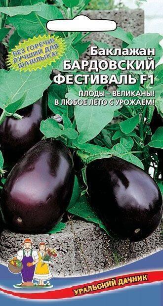 Купить оптом в Ботанике семена Баклажан Бардовский фестиваль F1 УД бренд Уральский дачник